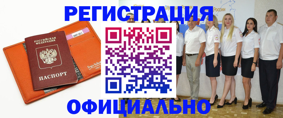временная регистрация в квартире в Домодедово