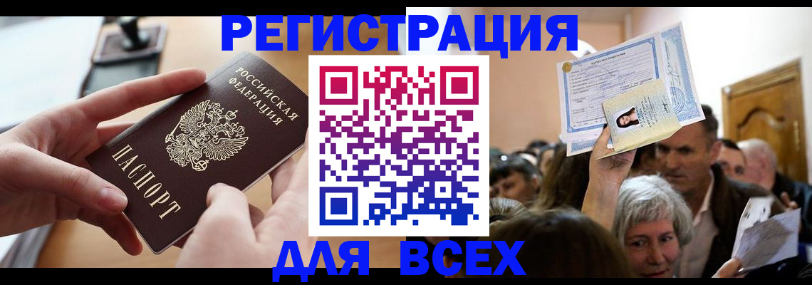 временная регистрация поиск в Домодедово