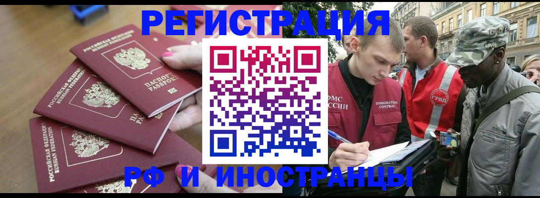 регистрация для школы в Домодедово
