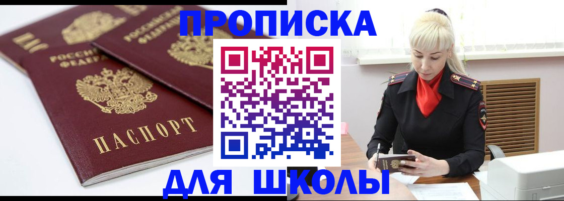 временная регистрация 2025 в Домодедово