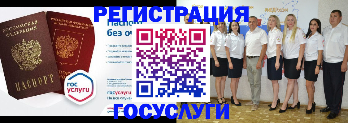 временная регистрация купить в Домодедово