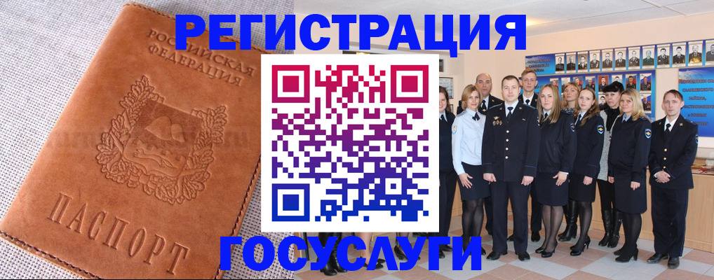 прописка регистрация в Домодедово